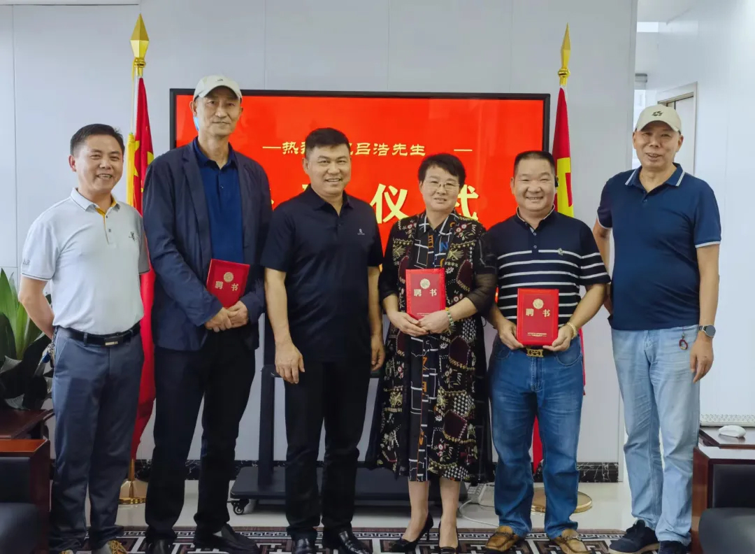 中科琉璃码战略性股权投资签约及任聘仪式圆满成功！